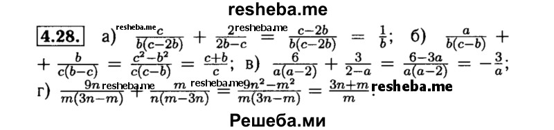     ГДЗ (Решебник №2 к задачнику 2015) по
    алгебре    8 класс
            (Учебник, Задачник)            Мордкович А.Г.
     /        §4 / 4.28
    (продолжение 2)
    