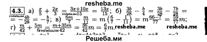     ГДЗ (Решебник №2 к задачнику 2015) по
    алгебре    8 класс
            (Учебник, Задачник)            Мордкович А.Г.
     /        §4 / 4.3
    (продолжение 2)
    