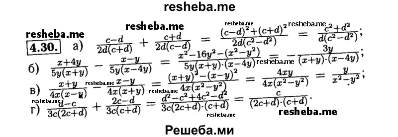     ГДЗ (Решебник №2 к задачнику 2015) по
    алгебре    8 класс
            (Учебник, Задачник)            Мордкович А.Г.
     /        §4 / 4.30
    (продолжение 2)
    