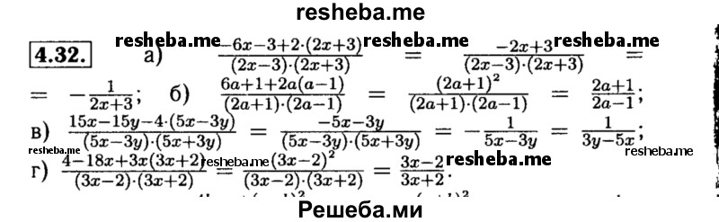     ГДЗ (Решебник №2 к задачнику 2015) по
    алгебре    8 класс
            (Учебник, Задачник)            Мордкович А.Г.
     /        §4 / 4.32
    (продолжение 2)
    