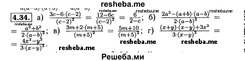     ГДЗ (Решебник №2 к задачнику 2015) по
    алгебре    8 класс
            (Учебник, Задачник)            Мордкович А.Г.
     /        §4 / 4.34
    (продолжение 2)
    