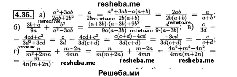     ГДЗ (Решебник №2 к задачнику 2015) по
    алгебре    8 класс
            (Учебник, Задачник)            Мордкович А.Г.
     /        §4 / 4.35
    (продолжение 2)
    