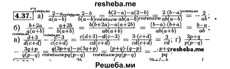     ГДЗ (Решебник №2 к задачнику 2015) по
    алгебре    8 класс
            (Учебник, Задачник)            Мордкович А.Г.
     /        §4 / 4.37
    (продолжение 2)
    