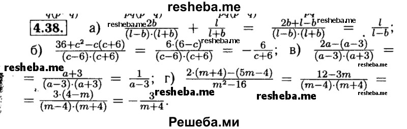     ГДЗ (Решебник №2 к задачнику 2015) по
    алгебре    8 класс
            (Учебник, Задачник)            Мордкович А.Г.
     /        §4 / 4.38
    (продолжение 2)
    