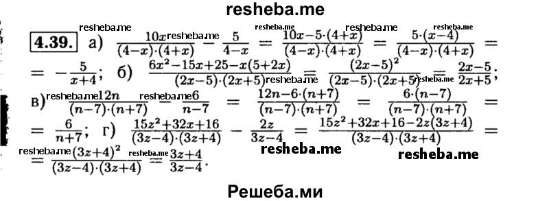     ГДЗ (Решебник №2 к задачнику 2015) по
    алгебре    8 класс
            (Учебник, Задачник)            Мордкович А.Г.
     /        §4 / 4.39
    (продолжение 2)
    