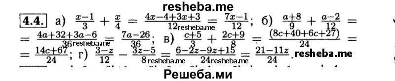     ГДЗ (Решебник №2 к задачнику 2015) по
    алгебре    8 класс
            (Учебник, Задачник)            Мордкович А.Г.
     /        §4 / 4.4
    (продолжение 2)
    
