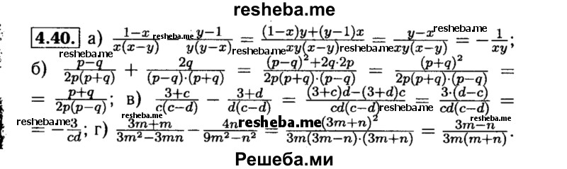     ГДЗ (Решебник №2 к задачнику 2015) по
    алгебре    8 класс
            (Учебник, Задачник)            Мордкович А.Г.
     /        §4 / 4.40
    (продолжение 2)
    