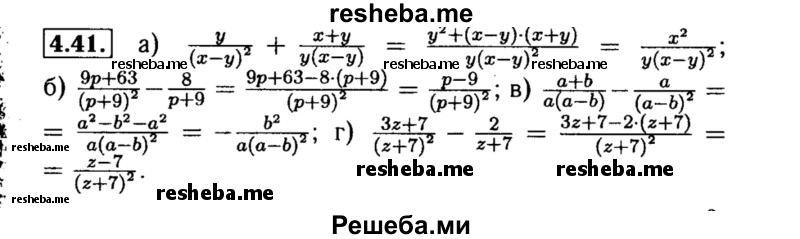     ГДЗ (Решебник №2 к задачнику 2015) по
    алгебре    8 класс
            (Учебник, Задачник)            Мордкович А.Г.
     /        §4 / 4.41
    (продолжение 2)
    