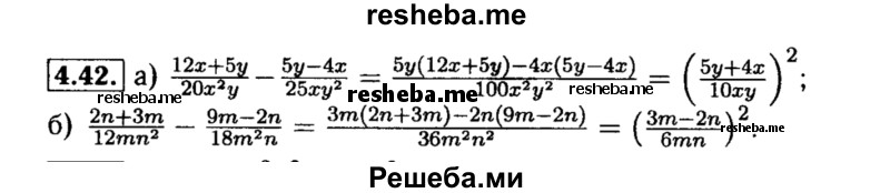     ГДЗ (Решебник №2 к задачнику 2015) по
    алгебре    8 класс
            (Учебник, Задачник)            Мордкович А.Г.
     /        §4 / 4.42
    (продолжение 2)
    