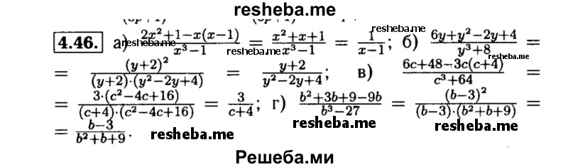     ГДЗ (Решебник №2 к задачнику 2015) по
    алгебре    8 класс
            (Учебник, Задачник)            Мордкович А.Г.
     /        §4 / 4.46
    (продолжение 2)
    