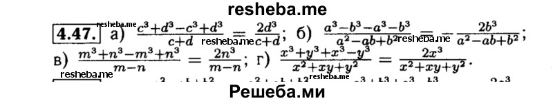     ГДЗ (Решебник №2 к задачнику 2015) по
    алгебре    8 класс
            (Учебник, Задачник)            Мордкович А.Г.
     /        §4 / 4.47
    (продолжение 2)
    