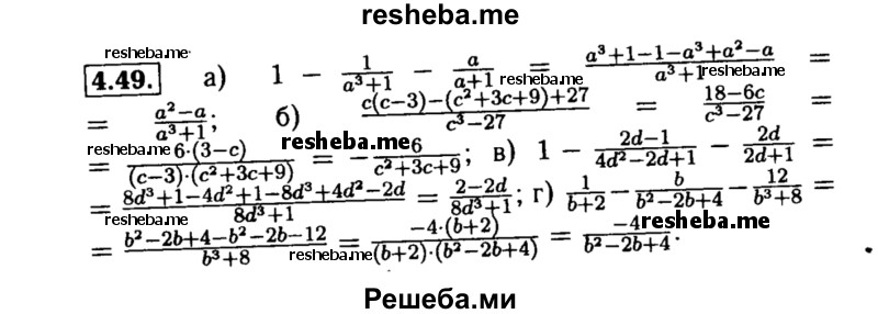     ГДЗ (Решебник №2 к задачнику 2015) по
    алгебре    8 класс
            (Учебник, Задачник)            Мордкович А.Г.
     /        §4 / 4.49
    (продолжение 2)
    