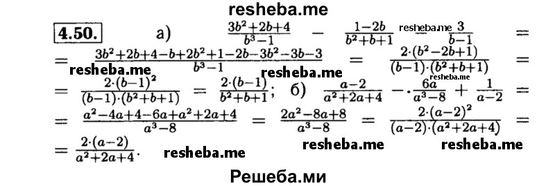     ГДЗ (Решебник №2 к задачнику 2015) по
    алгебре    8 класс
            (Учебник, Задачник)            Мордкович А.Г.
     /        §4 / 4.50
    (продолжение 2)
    