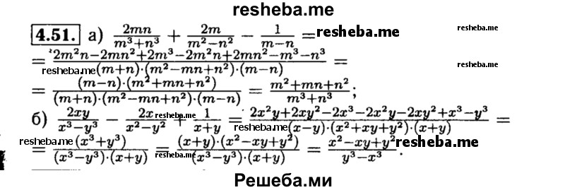     ГДЗ (Решебник №2 к задачнику 2015) по
    алгебре    8 класс
            (Учебник, Задачник)            Мордкович А.Г.
     /        §4 / 4.51
    (продолжение 2)
    