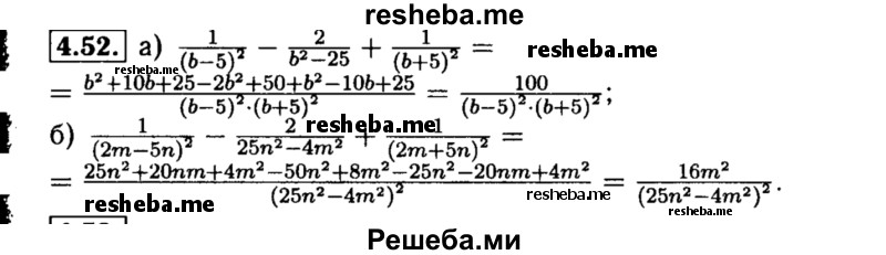     ГДЗ (Решебник №2 к задачнику 2015) по
    алгебре    8 класс
            (Учебник, Задачник)            Мордкович А.Г.
     /        §4 / 4.52
    (продолжение 2)
    