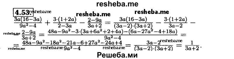     ГДЗ (Решебник №2 к задачнику 2015) по
    алгебре    8 класс
            (Учебник, Задачник)            Мордкович А.Г.
     /        §4 / 4.53
    (продолжение 2)
    