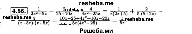     ГДЗ (Решебник №2 к задачнику 2015) по
    алгебре    8 класс
            (Учебник, Задачник)            Мордкович А.Г.
     /        §4 / 4.55
    (продолжение 2)
    