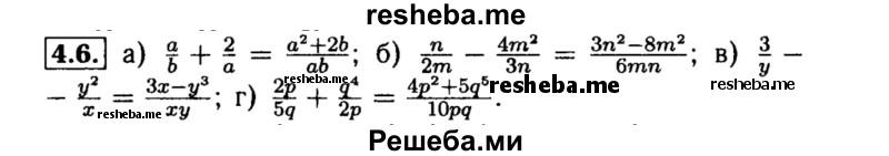     ГДЗ (Решебник №2 к задачнику 2015) по
    алгебре    8 класс
            (Учебник, Задачник)            Мордкович А.Г.
     /        §4 / 4.6
    (продолжение 2)
    