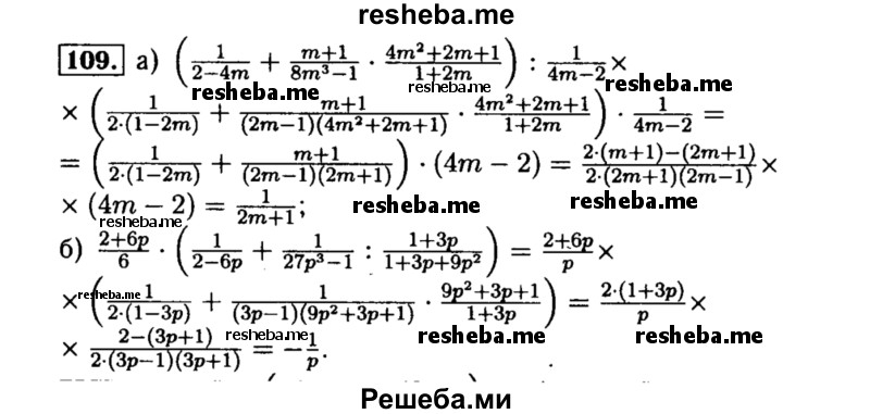     ГДЗ (Решебник №2 к задачнику 2015) по
    алгебре    8 класс
            (Учебник, Задачник)            Мордкович А.Г.
     /        итоговое повторение / 109
    (продолжение 2)
    