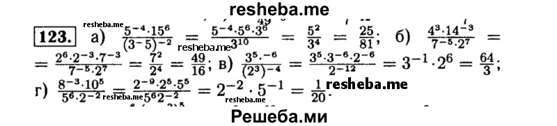     ГДЗ (Решебник №2 к задачнику 2015) по
    алгебре    8 класс
            (Учебник, Задачник)            Мордкович А.Г.
     /        итоговое повторение / 123
    (продолжение 2)
    