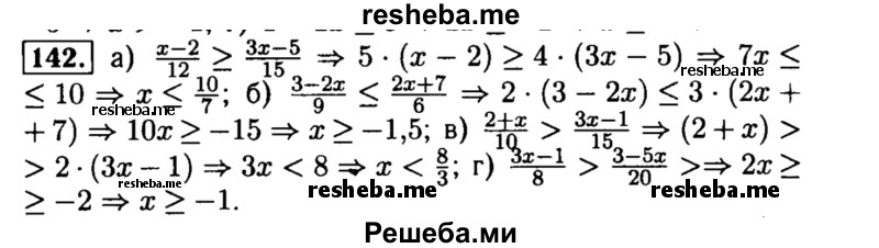     ГДЗ (Решебник №2 к задачнику 2015) по
    алгебре    8 класс
            (Учебник, Задачник)            Мордкович А.Г.
     /        итоговое повторение / 142
    (продолжение 2)
    