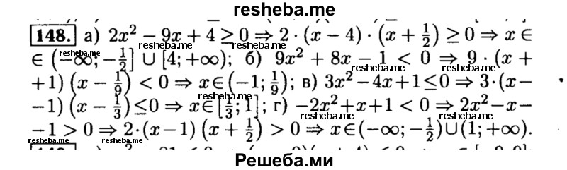     ГДЗ (Решебник №2 к задачнику 2015) по
    алгебре    8 класс
            (Учебник, Задачник)            Мордкович А.Г.
     /        итоговое повторение / 148
    (продолжение 2)
    