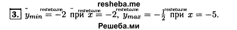     ГДЗ (Решебник №2 к задачнику 2015) по
    алгебре    8 класс
            (Учебник, Задачник)            Мордкович А.Г.
     /        контрольная работа / КР-3 / вариант 2 / 3
    (продолжение 2)
    