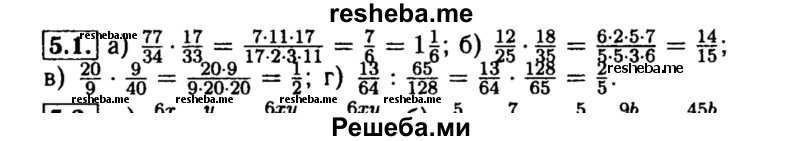     ГДЗ (Решебник №2 к задачнику 2015) по
    алгебре    8 класс
            (Учебник, Задачник)            Мордкович А.Г.
     /        §5 / 5.1
    (продолжение 2)
    