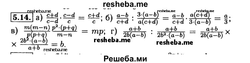     ГДЗ (Решебник №2 к задачнику 2015) по
    алгебре    8 класс
            (Учебник, Задачник)            Мордкович А.Г.
     /        §5 / 5.14
    (продолжение 2)
    