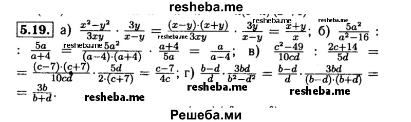     ГДЗ (Решебник №2 к задачнику 2015) по
    алгебре    8 класс
            (Учебник, Задачник)            Мордкович А.Г.
     /        §5 / 5.19
    (продолжение 2)
    