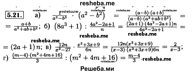     ГДЗ (Решебник №2 к задачнику 2015) по
    алгебре    8 класс
            (Учебник, Задачник)            Мордкович А.Г.
     /        §5 / 5.21
    (продолжение 2)
    