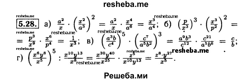     ГДЗ (Решебник №2 к задачнику 2015) по
    алгебре    8 класс
            (Учебник, Задачник)            Мордкович А.Г.
     /        §5 / 5.28
    (продолжение 2)
    