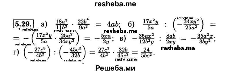     ГДЗ (Решебник №2 к задачнику 2015) по
    алгебре    8 класс
            (Учебник, Задачник)            Мордкович А.Г.
     /        §5 / 5.29
    (продолжение 2)
    