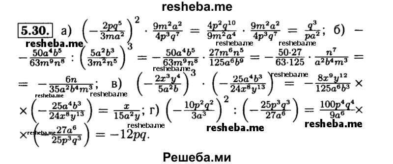     ГДЗ (Решебник №2 к задачнику 2015) по
    алгебре    8 класс
            (Учебник, Задачник)            Мордкович А.Г.
     /        §5 / 5.30
    (продолжение 2)
    