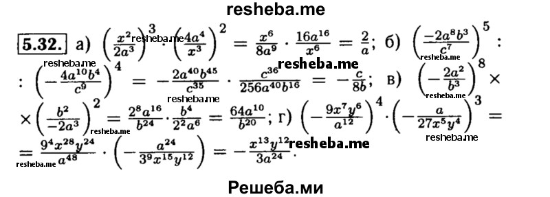     ГДЗ (Решебник №2 к задачнику 2015) по
    алгебре    8 класс
            (Учебник, Задачник)            Мордкович А.Г.
     /        §5 / 5.32
    (продолжение 2)
    