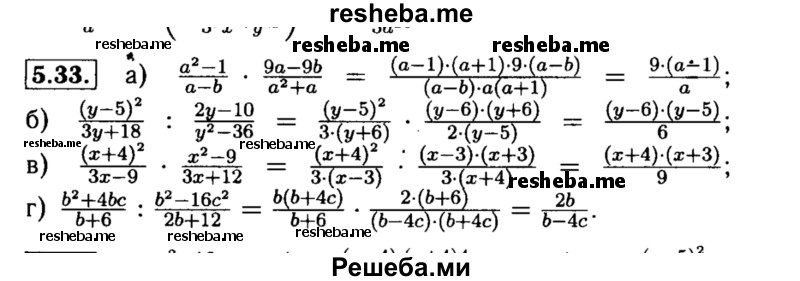     ГДЗ (Решебник №2 к задачнику 2015) по
    алгебре    8 класс
            (Учебник, Задачник)            Мордкович А.Г.
     /        §5 / 5.33
    (продолжение 2)
    