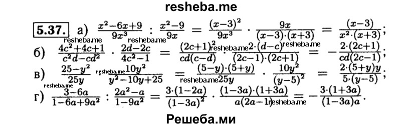     ГДЗ (Решебник №2 к задачнику 2015) по
    алгебре    8 класс
            (Учебник, Задачник)            Мордкович А.Г.
     /        §5 / 5.37
    (продолжение 2)
    