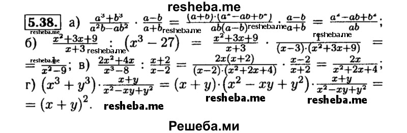     ГДЗ (Решебник №2 к задачнику 2015) по
    алгебре    8 класс
            (Учебник, Задачник)            Мордкович А.Г.
     /        §5 / 5.38
    (продолжение 2)
    
