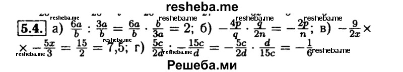    ГДЗ (Решебник №2 к задачнику 2015) по
    алгебре    8 класс
            (Учебник, Задачник)            Мордкович А.Г.
     /        §5 / 5.4
    (продолжение 2)
    