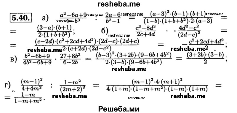     ГДЗ (Решебник №2 к задачнику 2015) по
    алгебре    8 класс
            (Учебник, Задачник)            Мордкович А.Г.
     /        §5 / 5.40
    (продолжение 2)
    