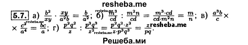     ГДЗ (Решебник №2 к задачнику 2015) по
    алгебре    8 класс
            (Учебник, Задачник)            Мордкович А.Г.
     /        §5 / 5.7
    (продолжение 2)
    