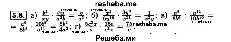     ГДЗ (Решебник №2 к задачнику 2015) по
    алгебре    8 класс
            (Учебник, Задачник)            Мордкович А.Г.
     /        §5 / 5.8
    (продолжение 2)
    