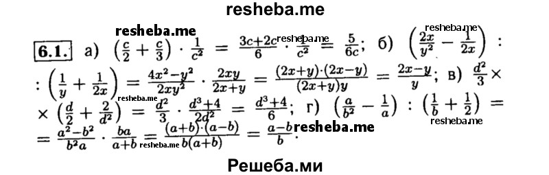     ГДЗ (Решебник №2 к задачнику 2015) по
    алгебре    8 класс
            (Учебник, Задачник)            Мордкович А.Г.
     /        §6 / 6.1
    (продолжение 2)
    