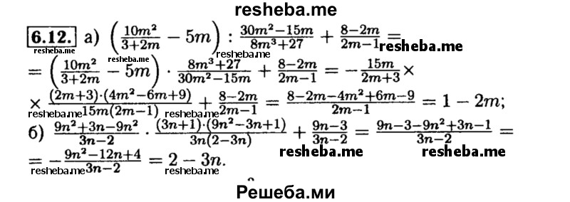     ГДЗ (Решебник №2 к задачнику 2015) по
    алгебре    8 класс
            (Учебник, Задачник)            Мордкович А.Г.
     /        §6 / 6.12
    (продолжение 2)
    
