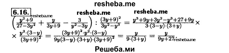     ГДЗ (Решебник №2 к задачнику 2015) по
    алгебре    8 класс
            (Учебник, Задачник)            Мордкович А.Г.
     /        §6 / 6.16
    (продолжение 2)
    
