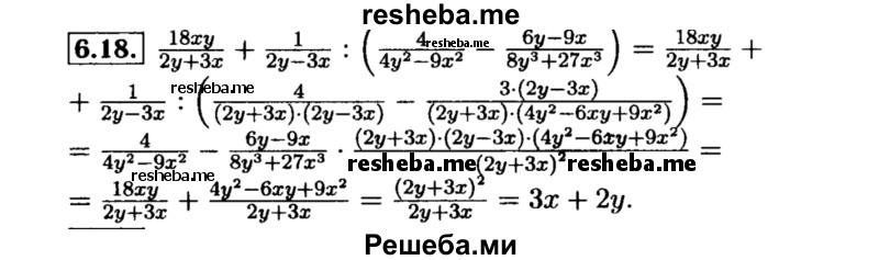     ГДЗ (Решебник №2 к задачнику 2015) по
    алгебре    8 класс
            (Учебник, Задачник)            Мордкович А.Г.
     /        §6 / 6.18
    (продолжение 2)
    