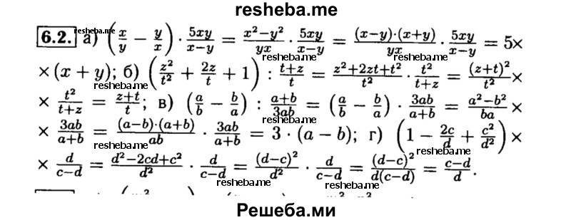     ГДЗ (Решебник №2 к задачнику 2015) по
    алгебре    8 класс
            (Учебник, Задачник)            Мордкович А.Г.
     /        §6 / 6.2
    (продолжение 2)
    