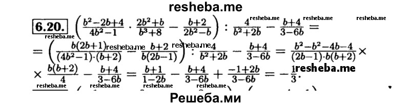     ГДЗ (Решебник №2 к задачнику 2015) по
    алгебре    8 класс
            (Учебник, Задачник)            Мордкович А.Г.
     /        §6 / 6.20
    (продолжение 2)
    