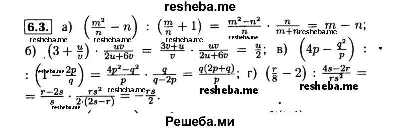     ГДЗ (Решебник №2 к задачнику 2015) по
    алгебре    8 класс
            (Учебник, Задачник)            Мордкович А.Г.
     /        §6 / 6.3
    (продолжение 2)
    
