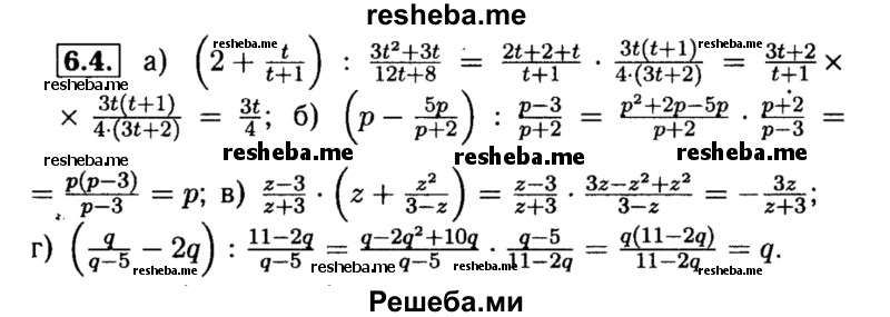     ГДЗ (Решебник №2 к задачнику 2015) по
    алгебре    8 класс
            (Учебник, Задачник)            Мордкович А.Г.
     /        §6 / 6.4
    (продолжение 2)
    